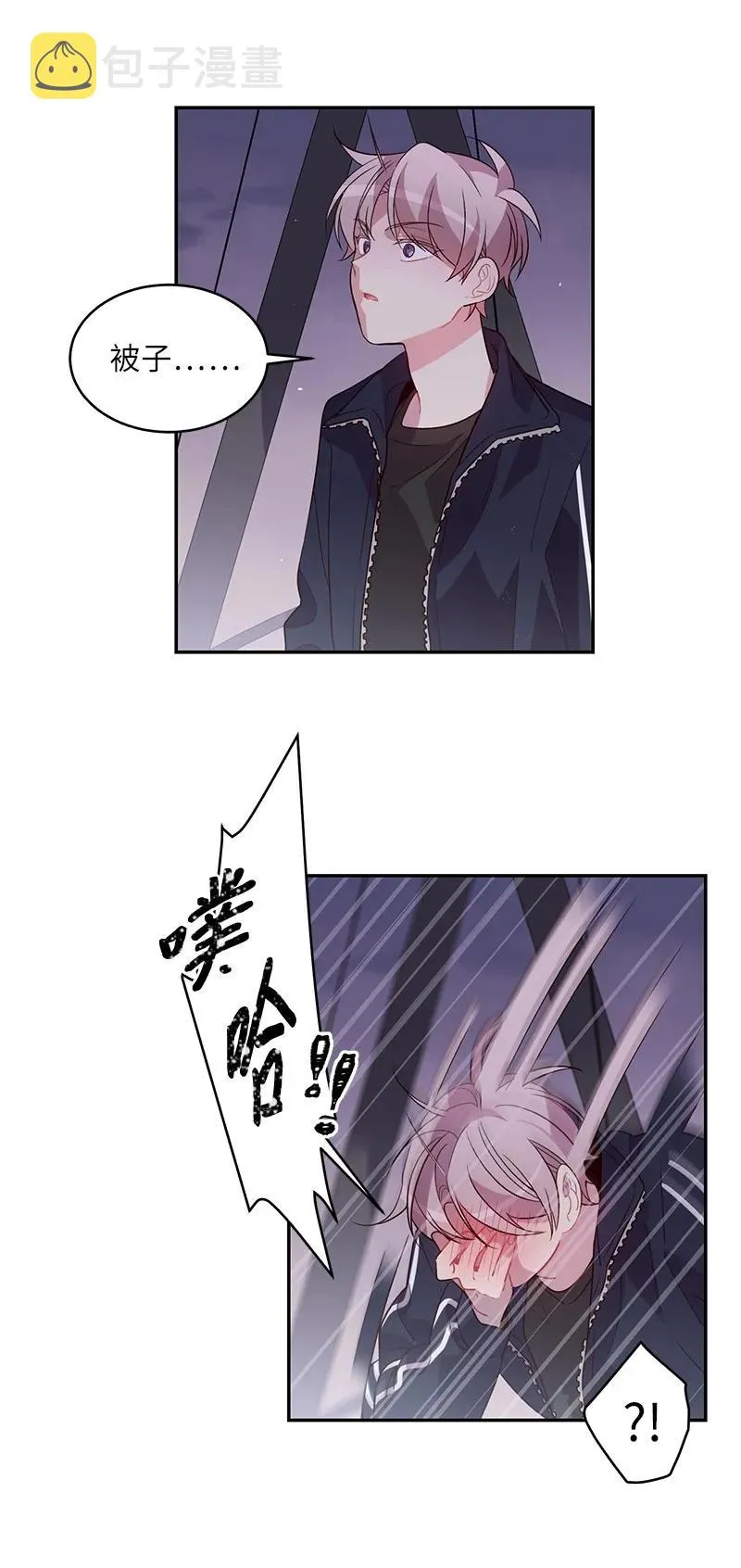 21 怎么又是你？ 第15页
