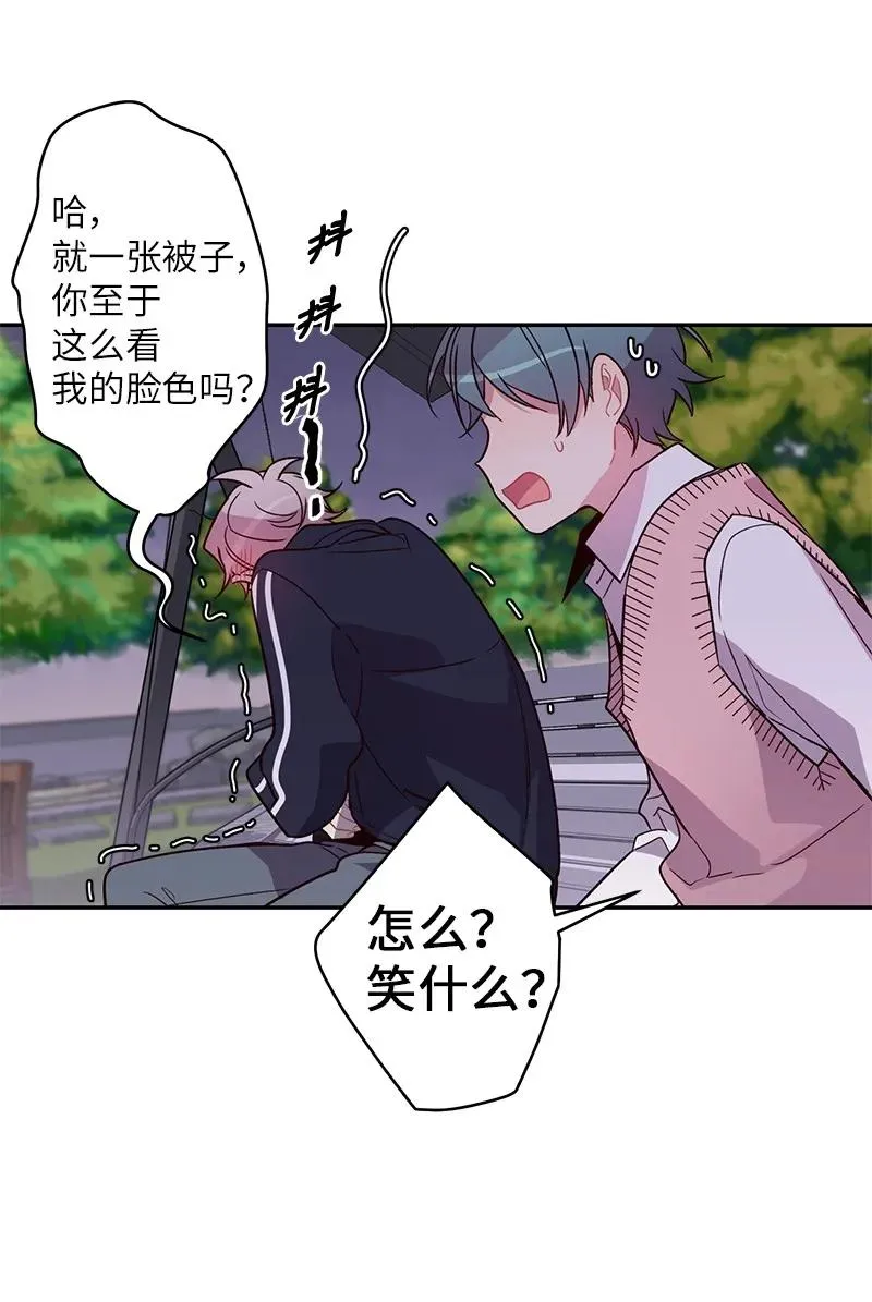 21 怎么又是你？ 第16页