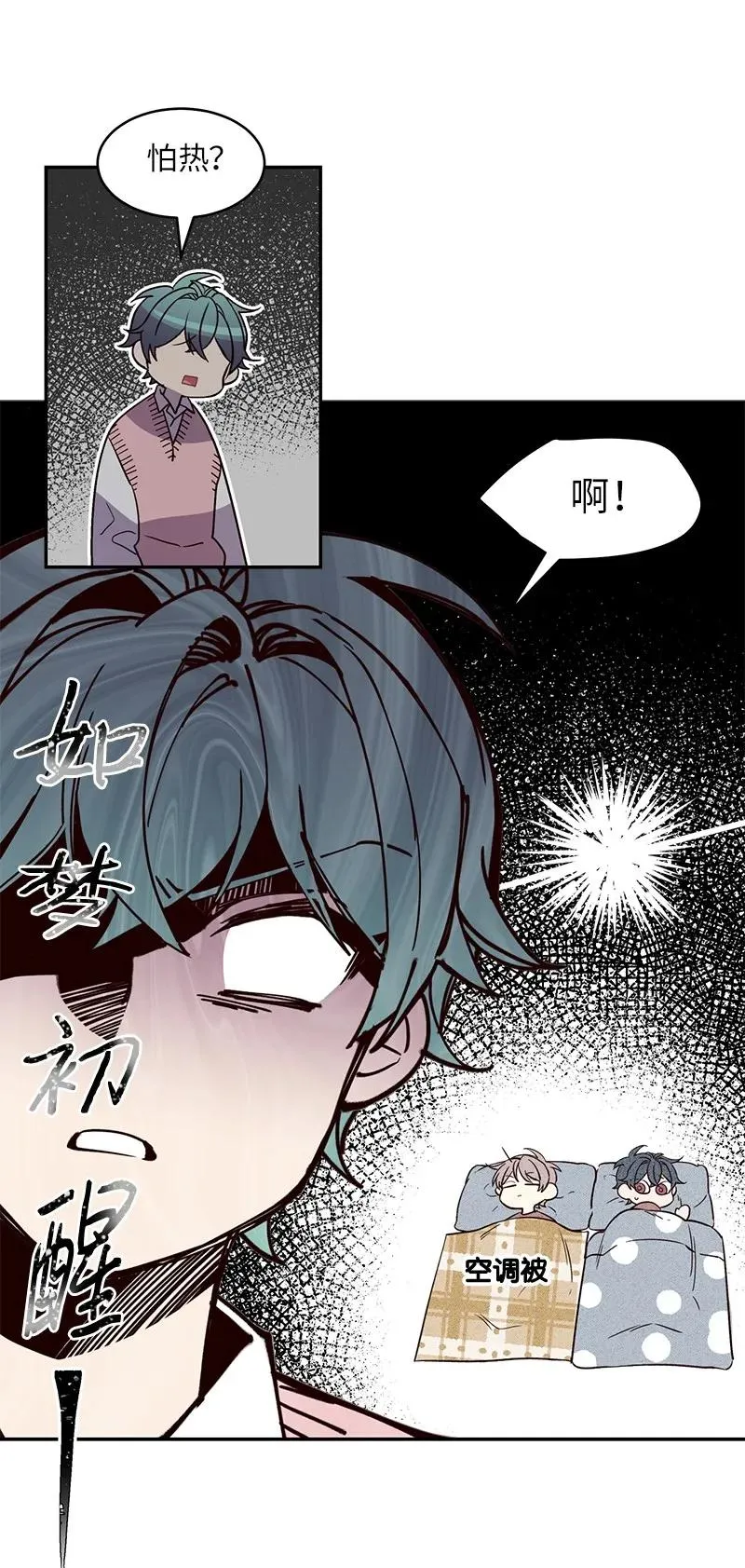 21 怎么又是你？ 第18页