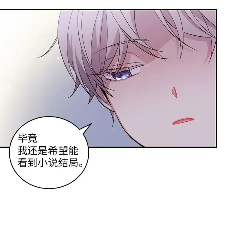 21 怎么又是你？ 第20页