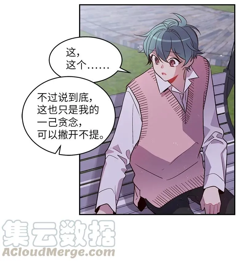 21 怎么又是你？ 第21页
