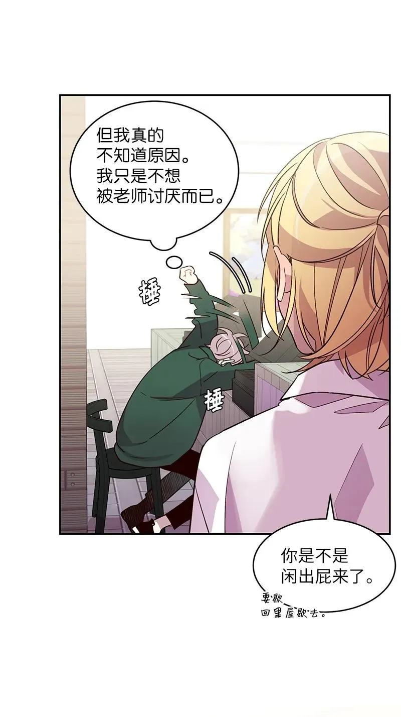 21 怎么又是你？ 第27页