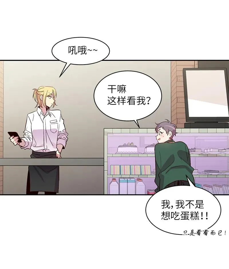 21 怎么又是你？ 第30页