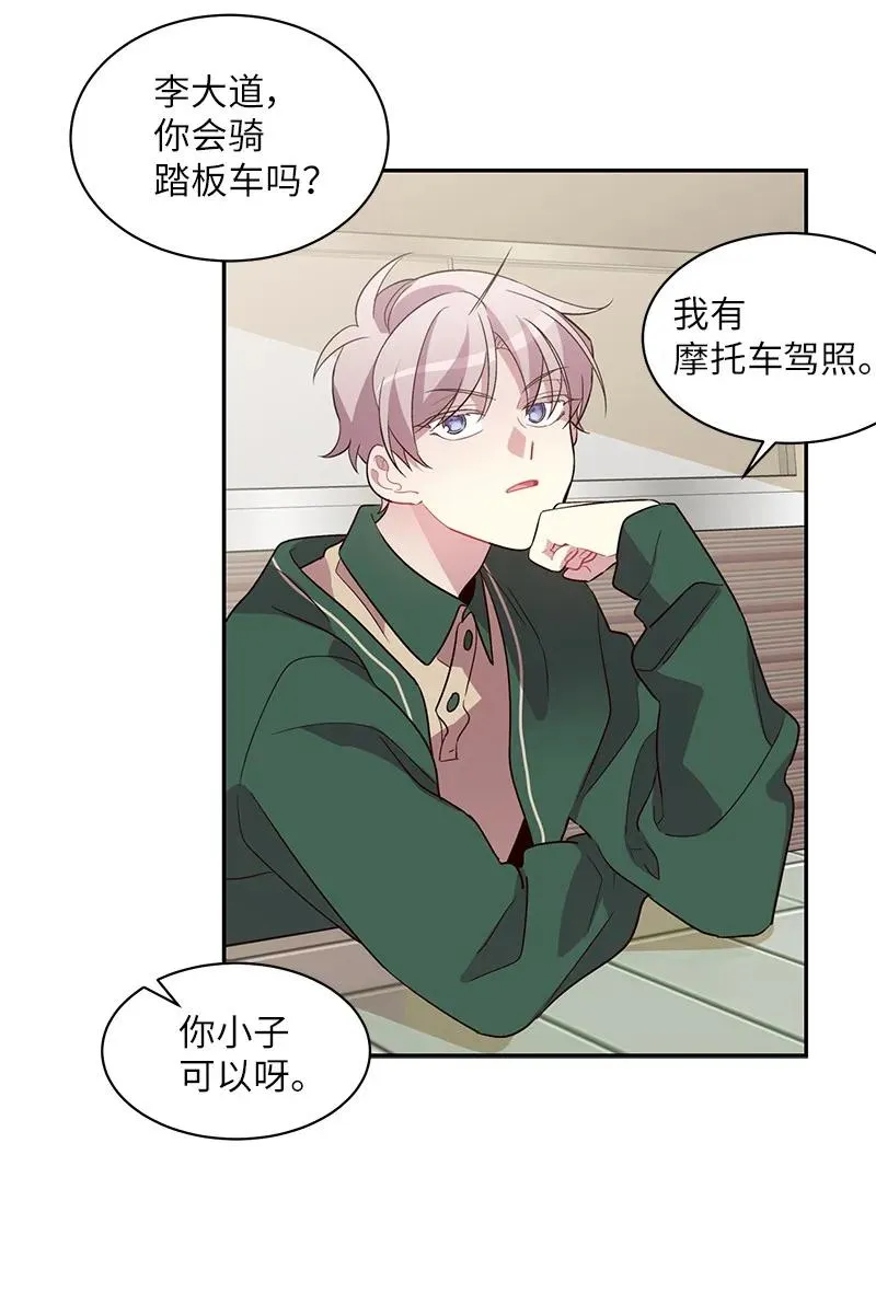 21 怎么又是你？ 第31页