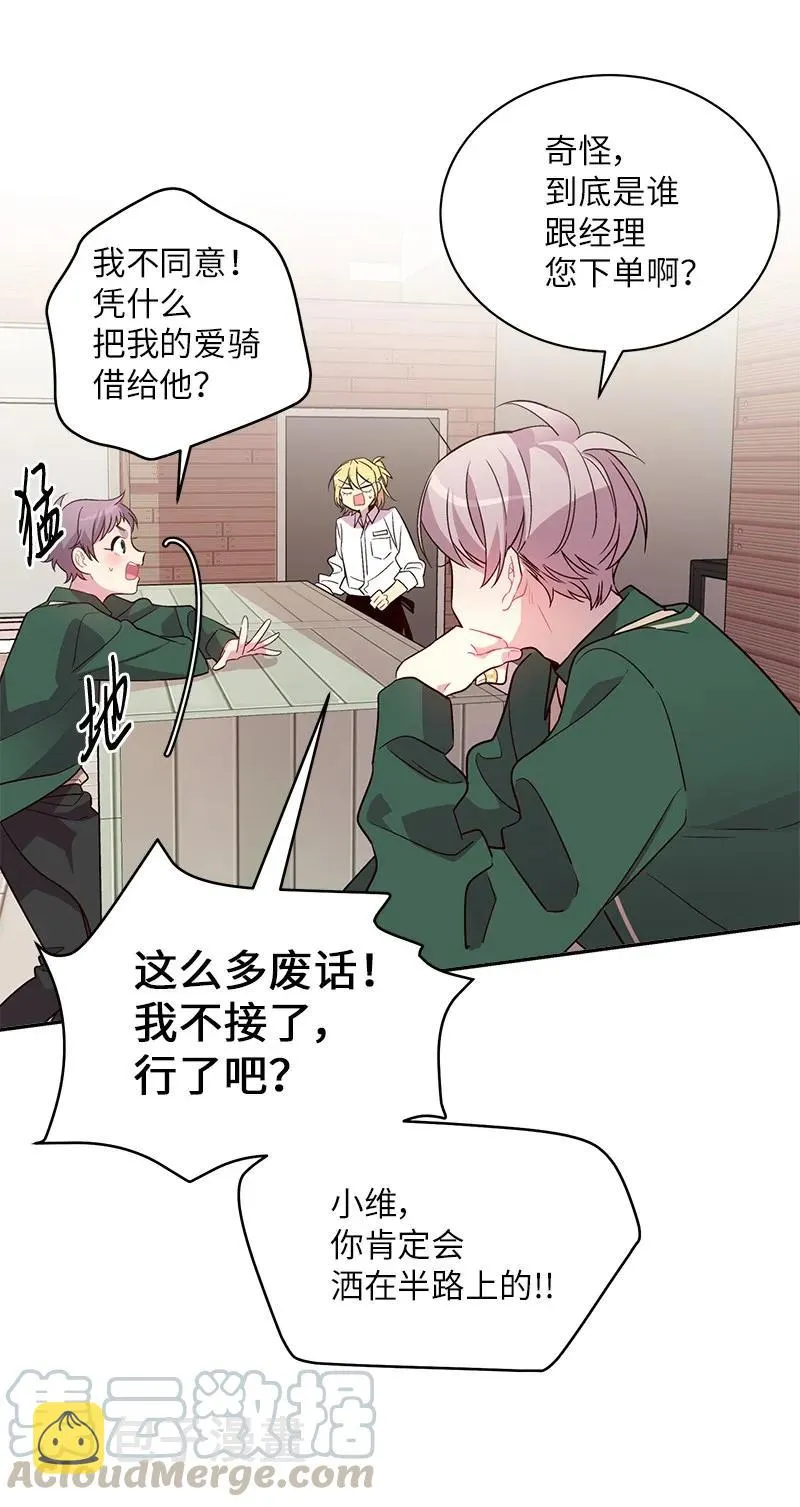 21 怎么又是你？ 第33页