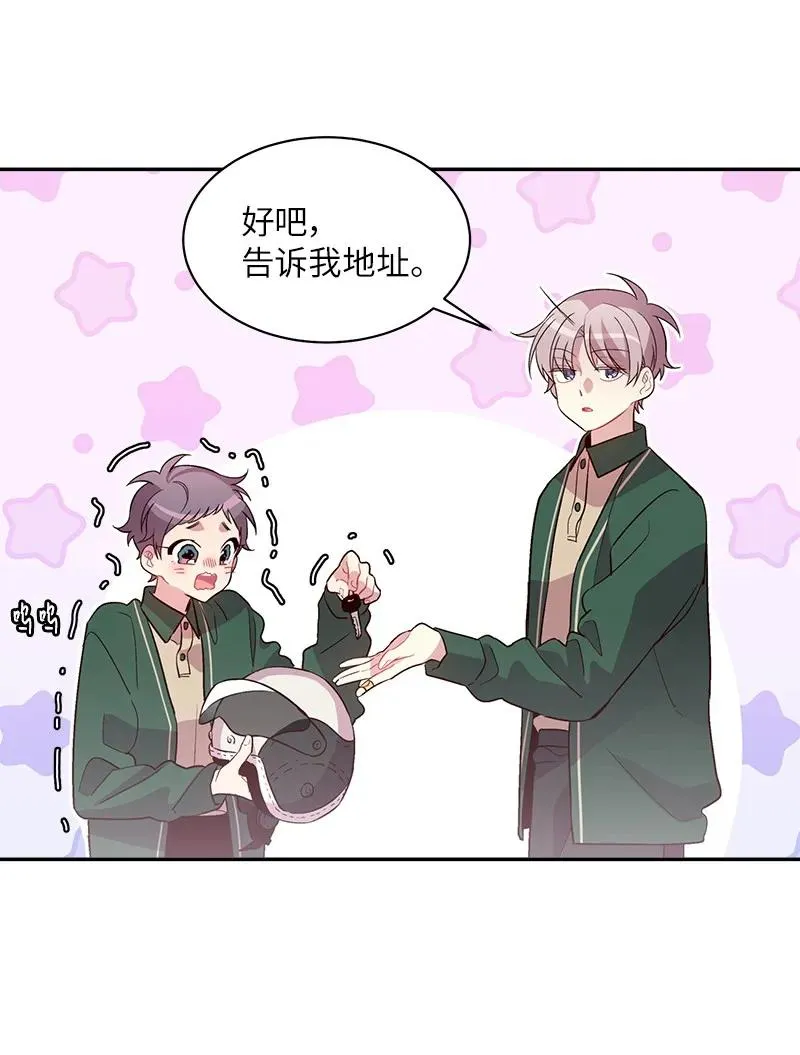 21 怎么又是你？ 第34页
