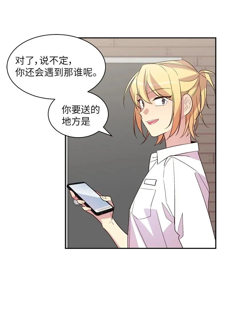 21 怎么又是你？ 第35页