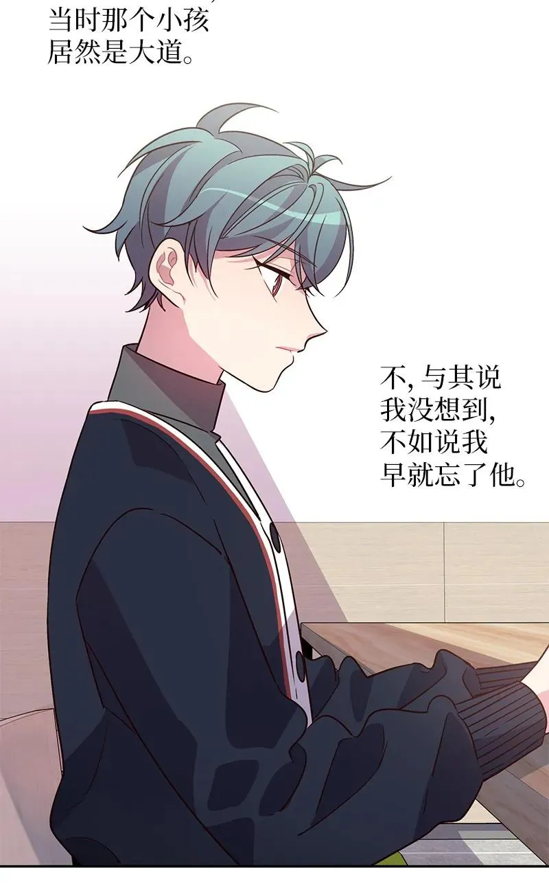 21 怎么又是你？ 第38页