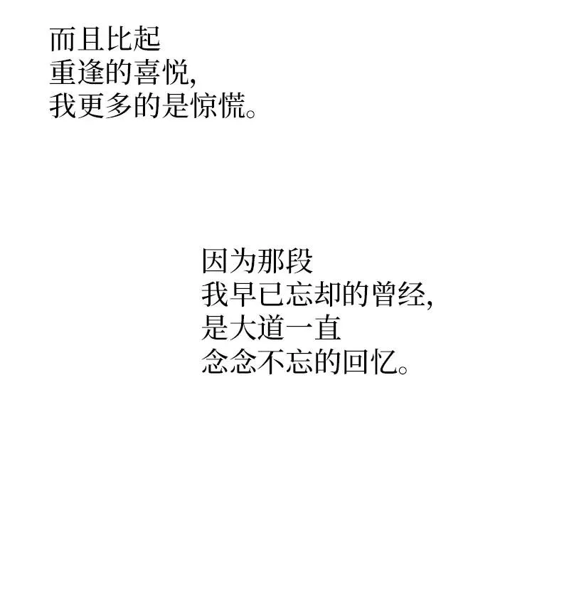 21 怎么又是你？ 第39页