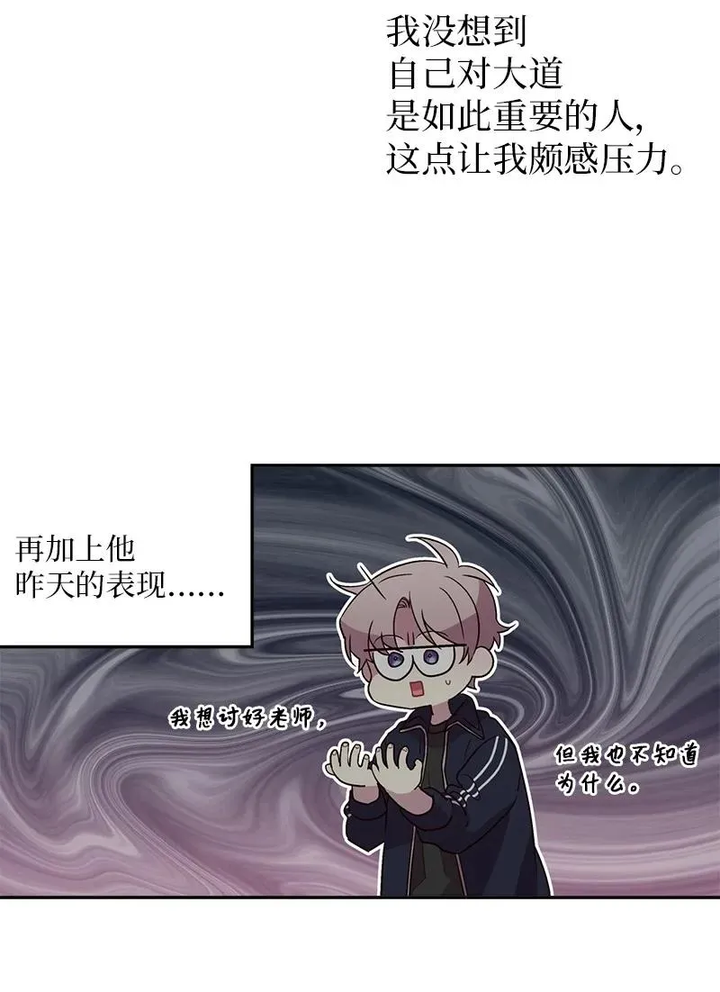21 怎么又是你？ 第40页