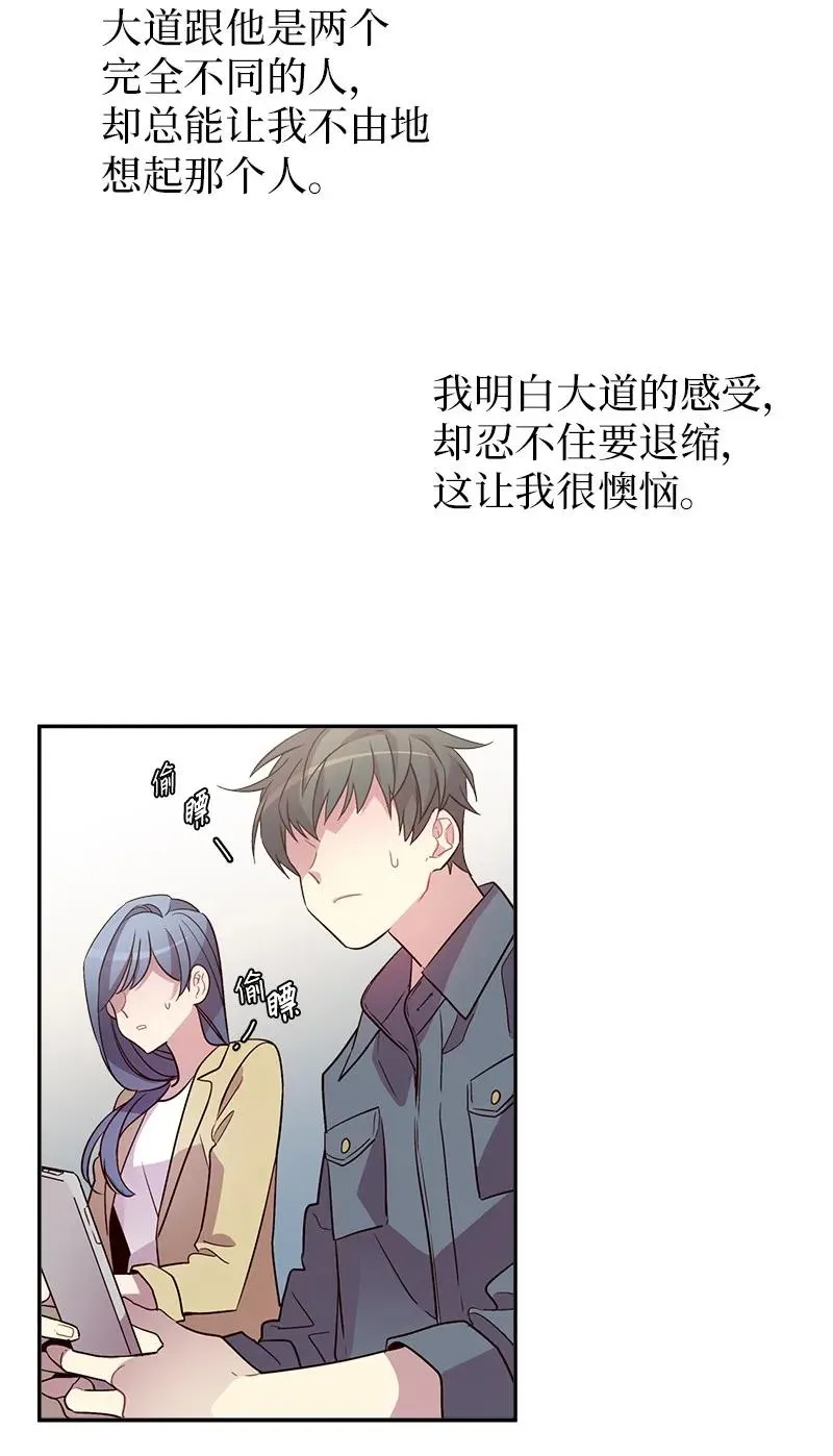 21 怎么又是你？ 第42页