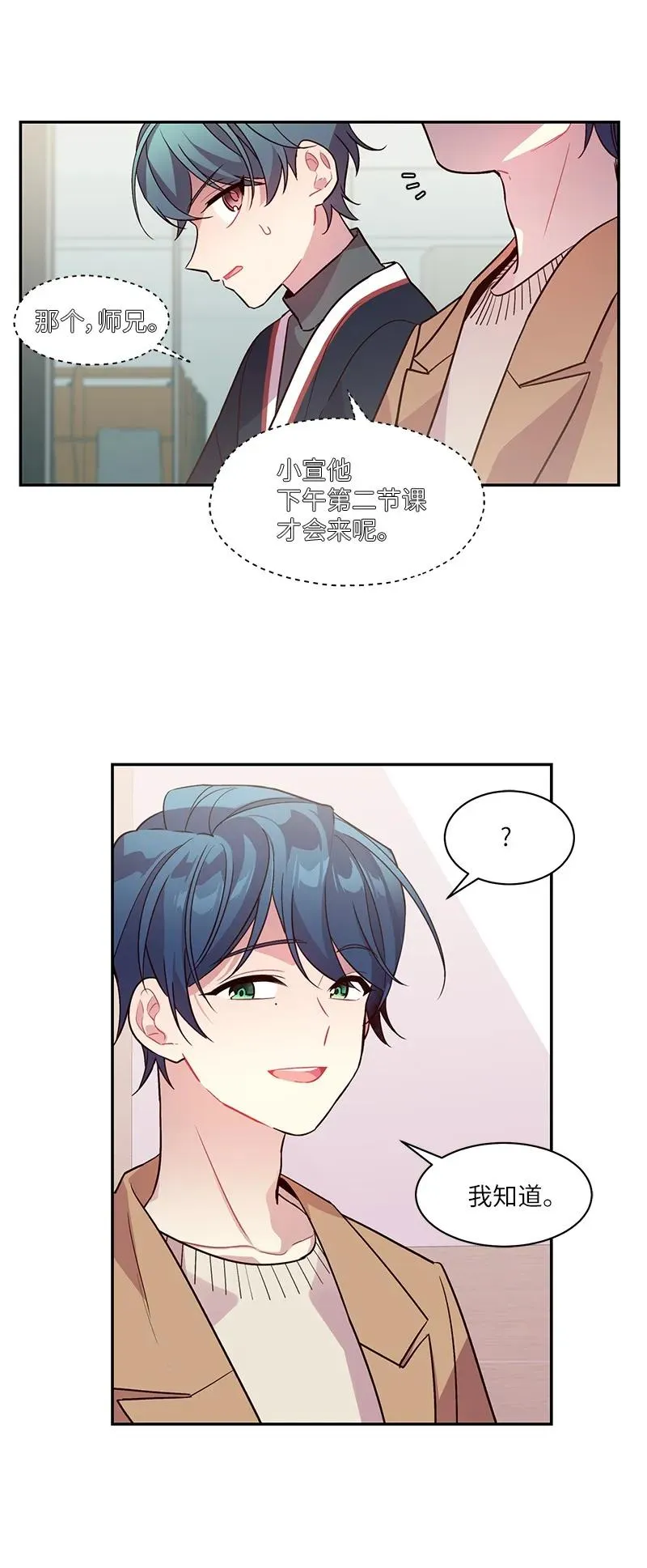 21 怎么又是你？ 第44页