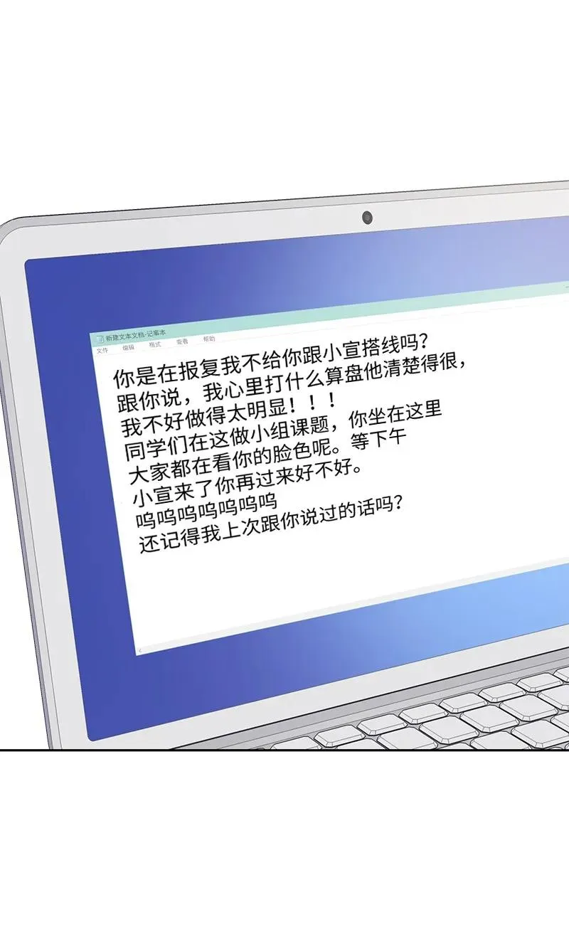 21 怎么又是你？ 第46页
