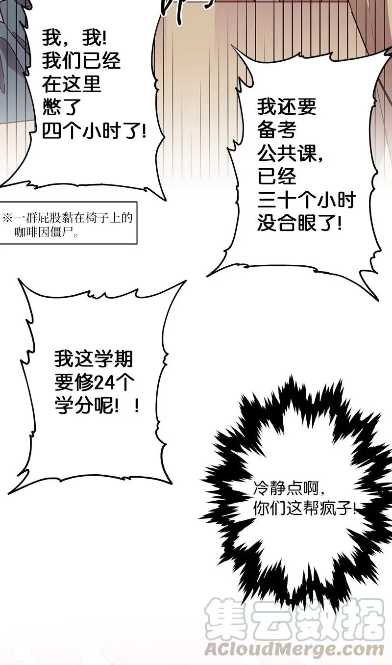 21 怎么又是你？ 第49页