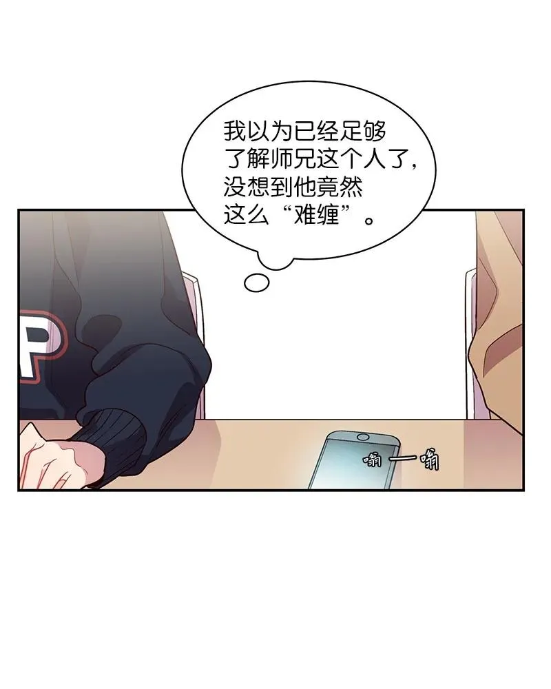 21 怎么又是你？ 第52页