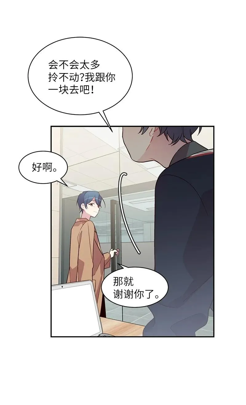 21 怎么又是你？ 第54页
