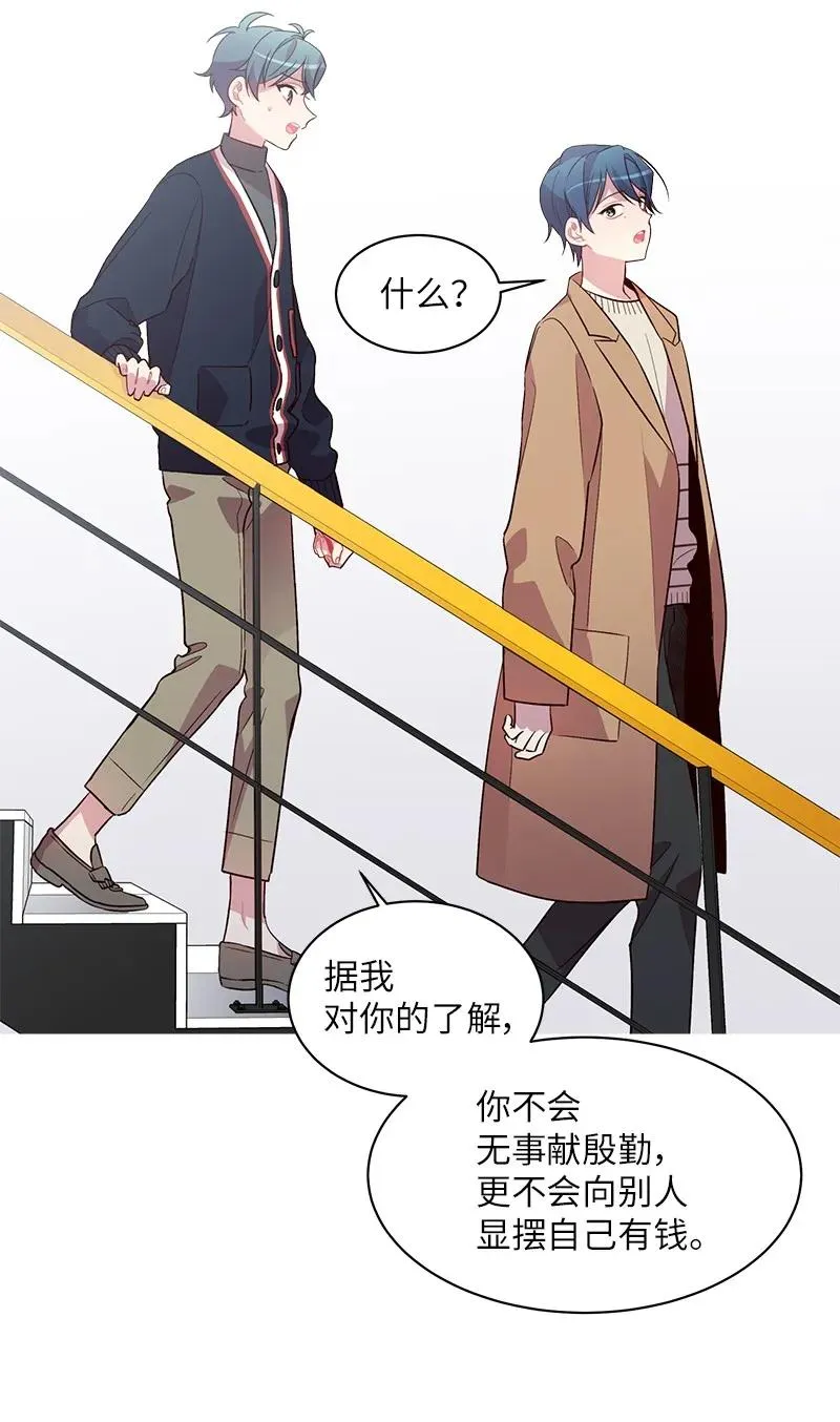 21 怎么又是你？ 第56页
