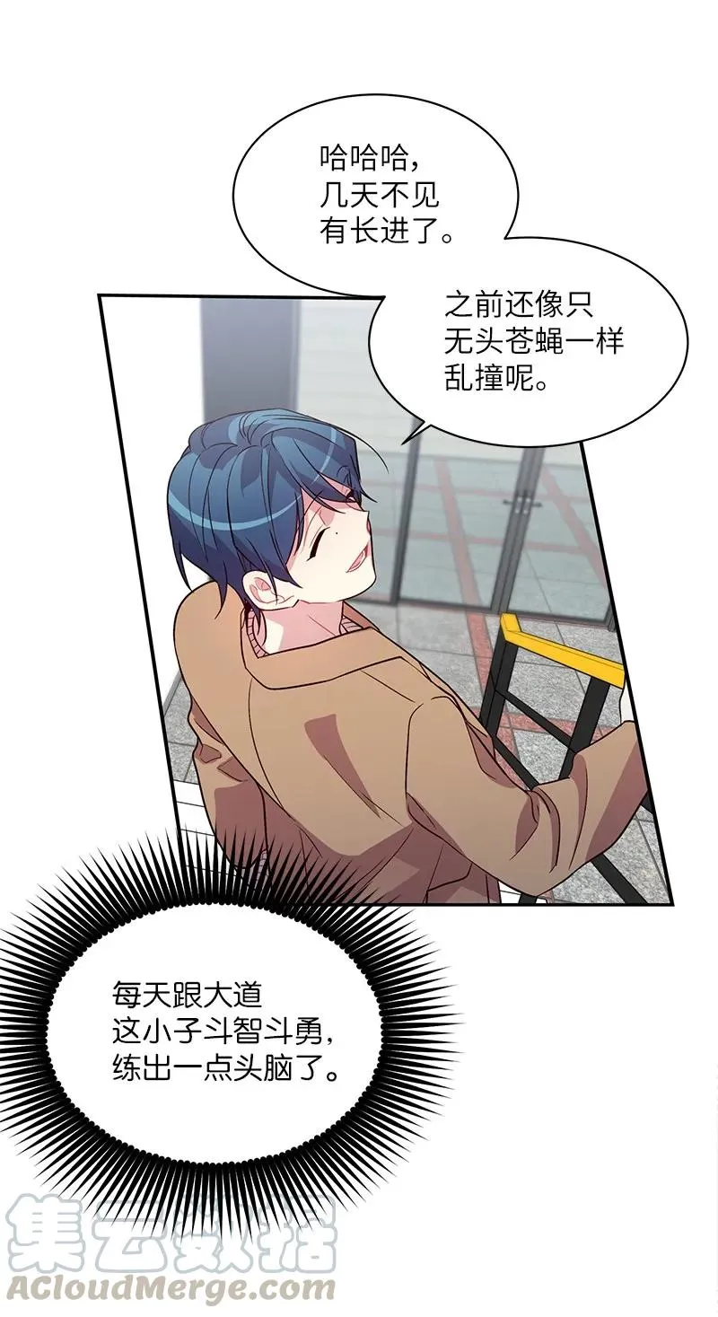 21 怎么又是你？ 第57页