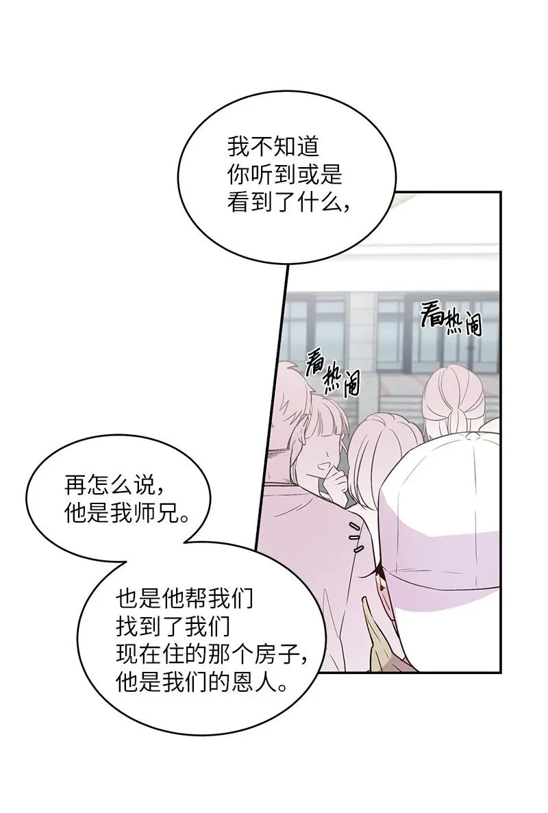 22 四人混战 第30页