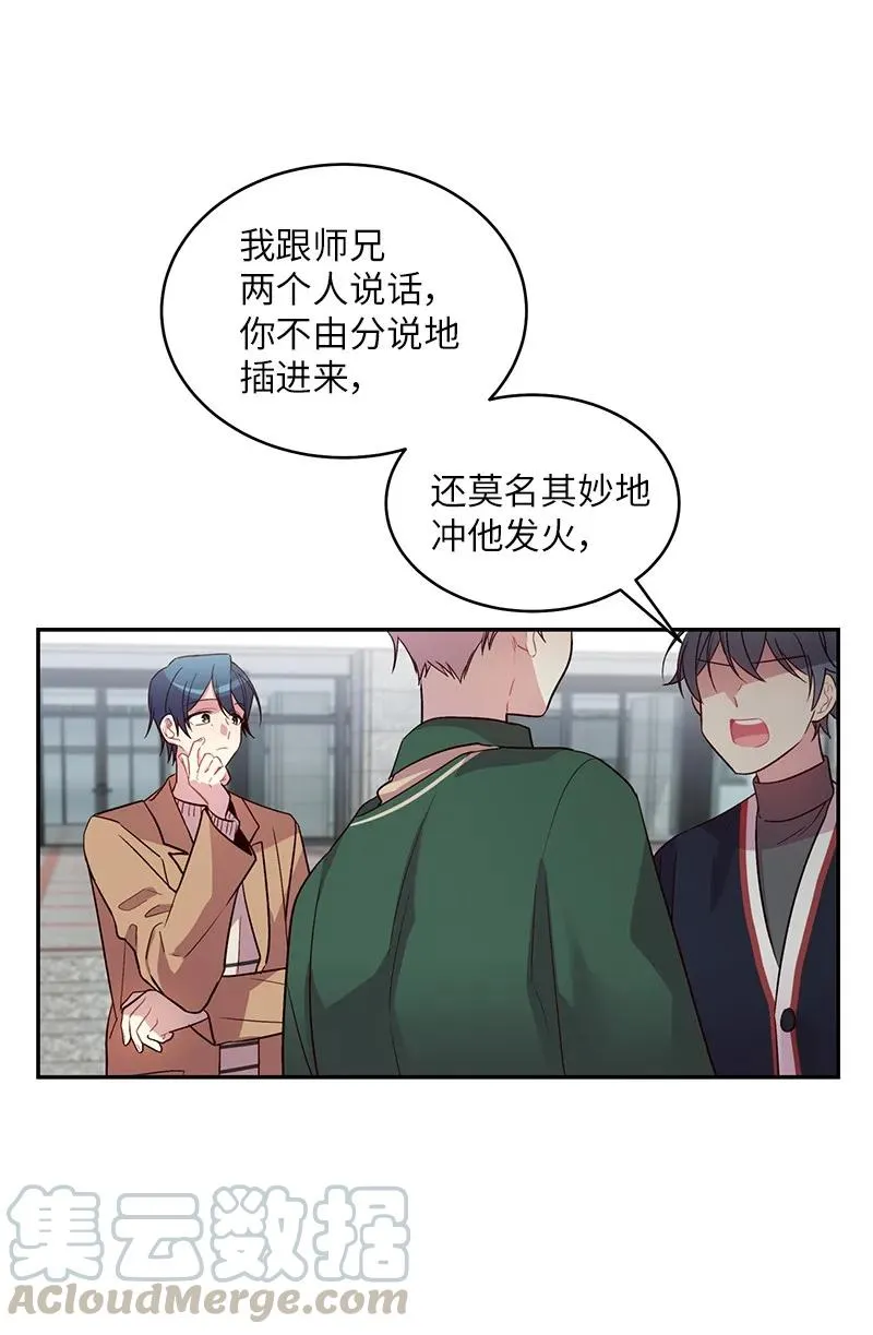 22 四人混战 第33页