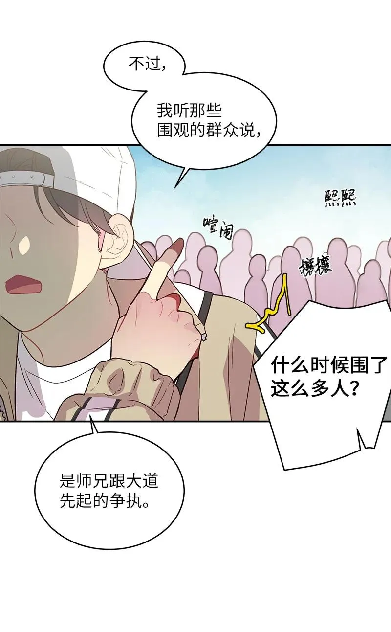 22 四人混战 第42页