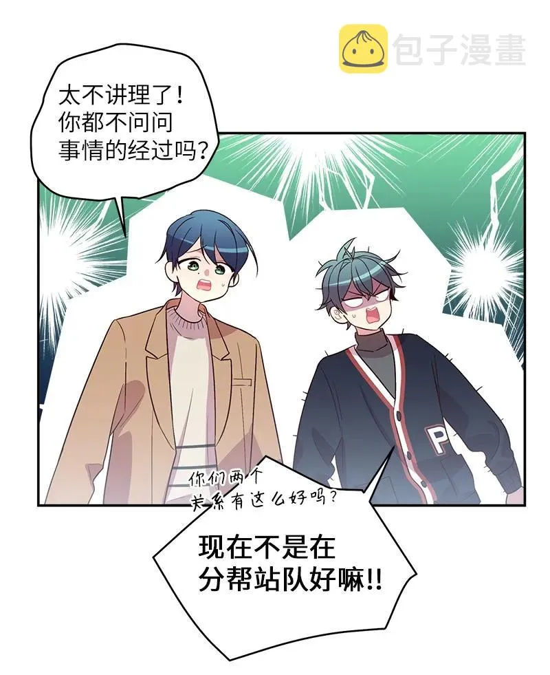 22 四人混战 第46页
