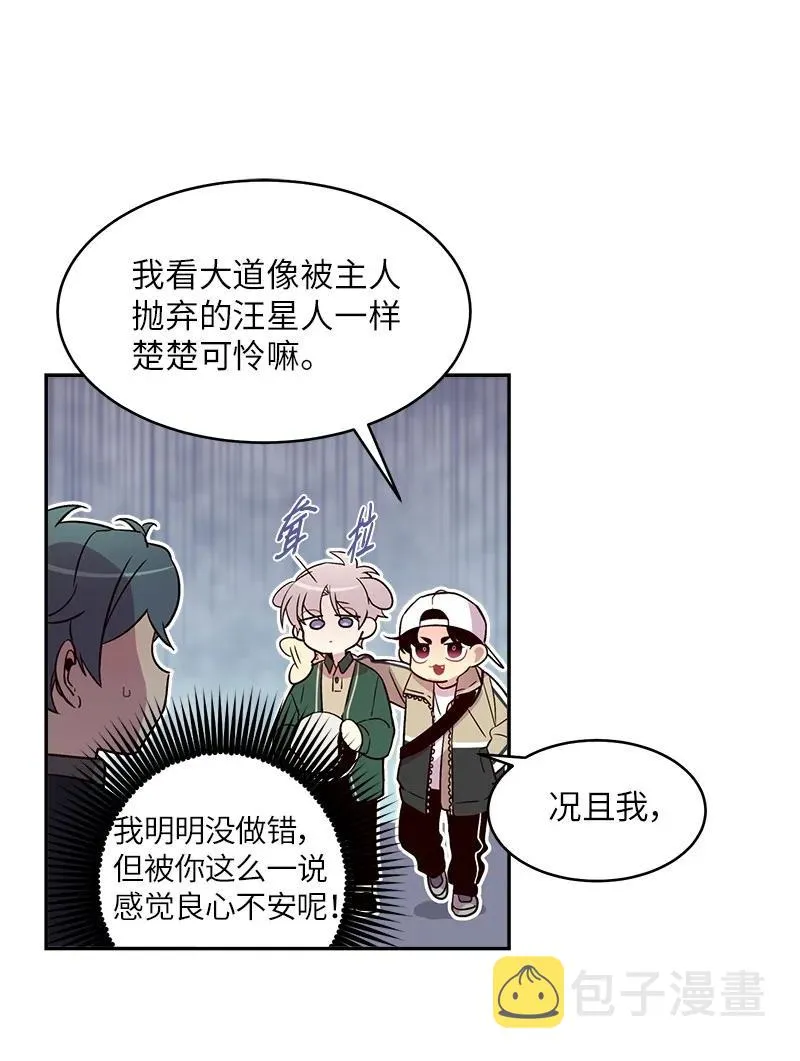 22 四人混战 第47页