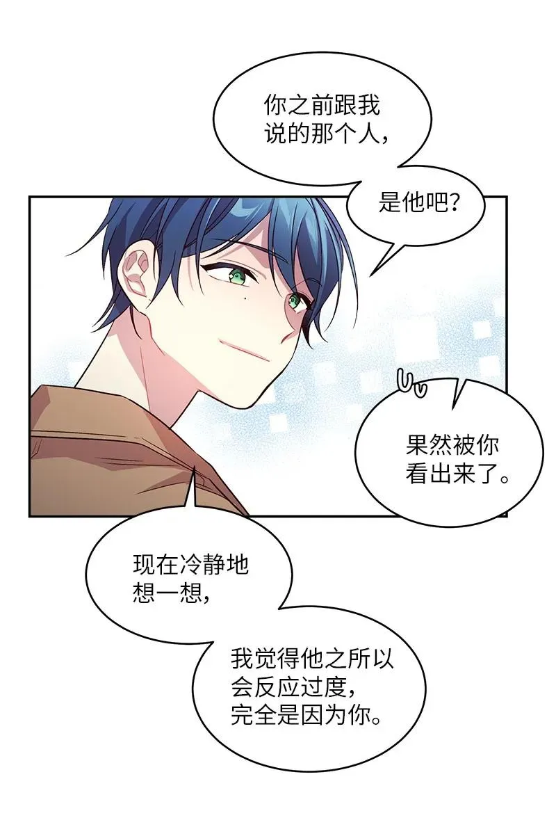 22 四人混战 第59页