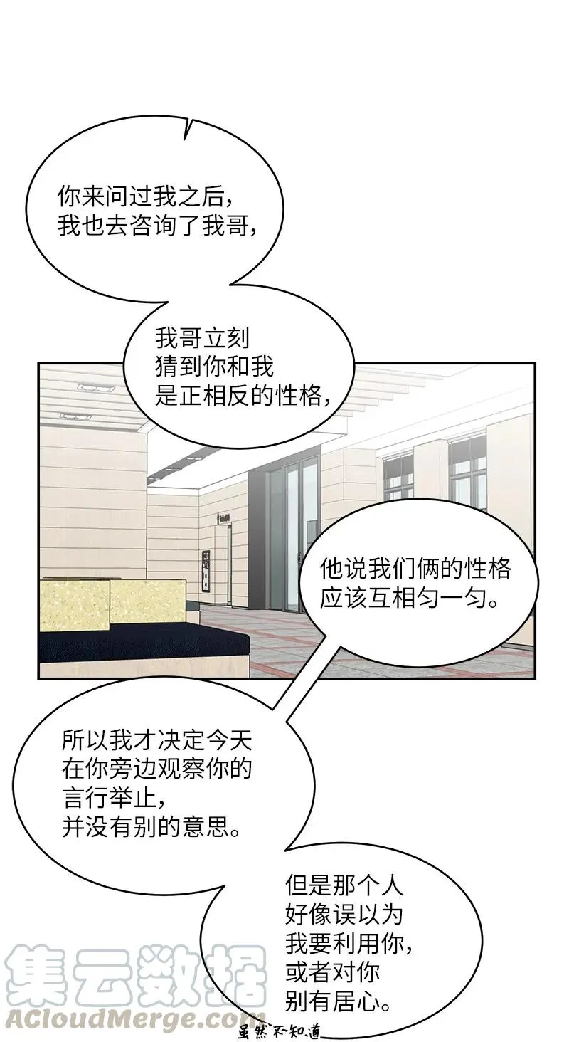 22 四人混战 第61页