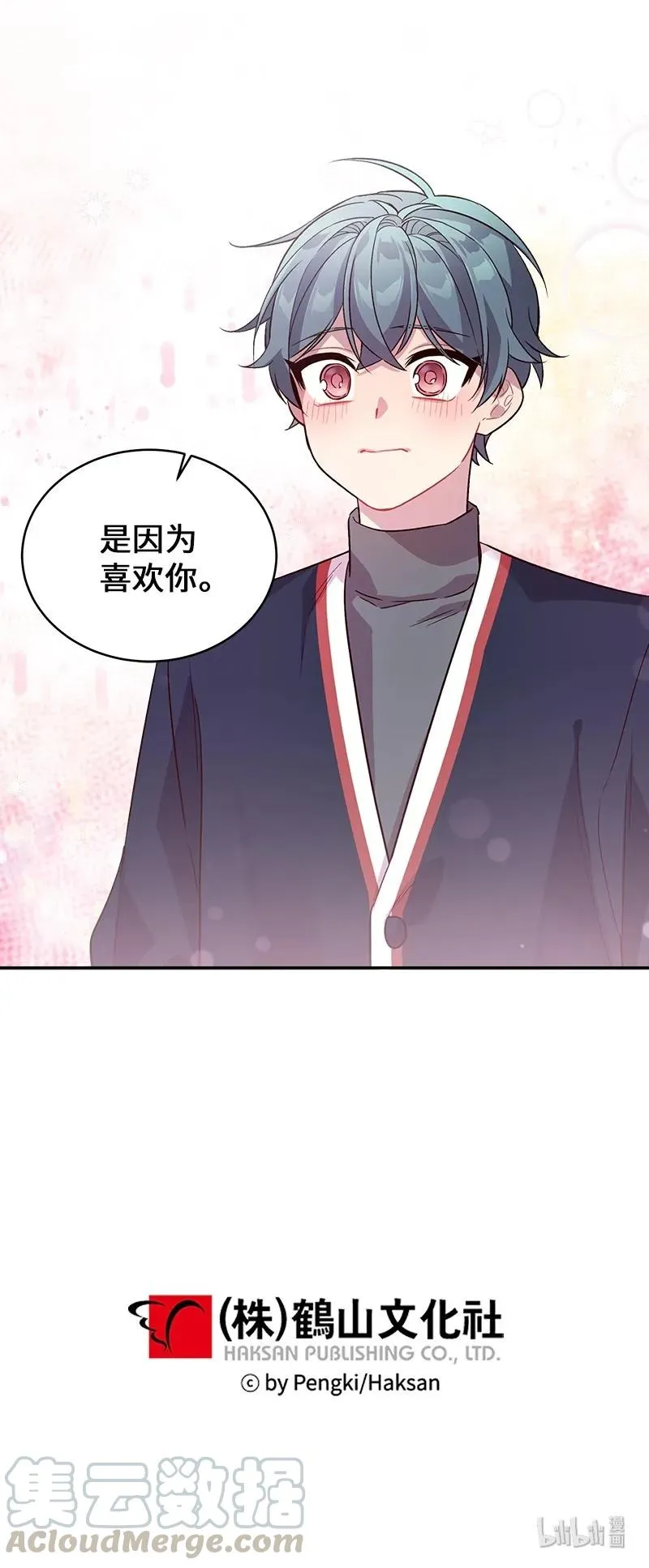 22 四人混战 第65页