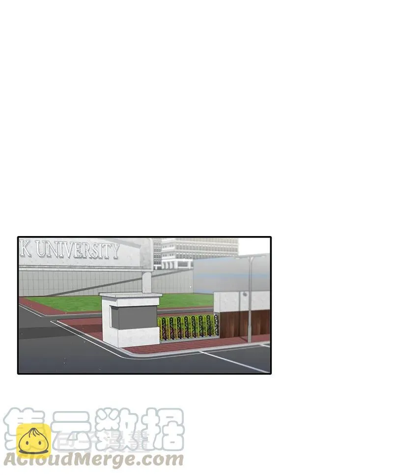 23 原来我喜欢老师啊？ 第1页