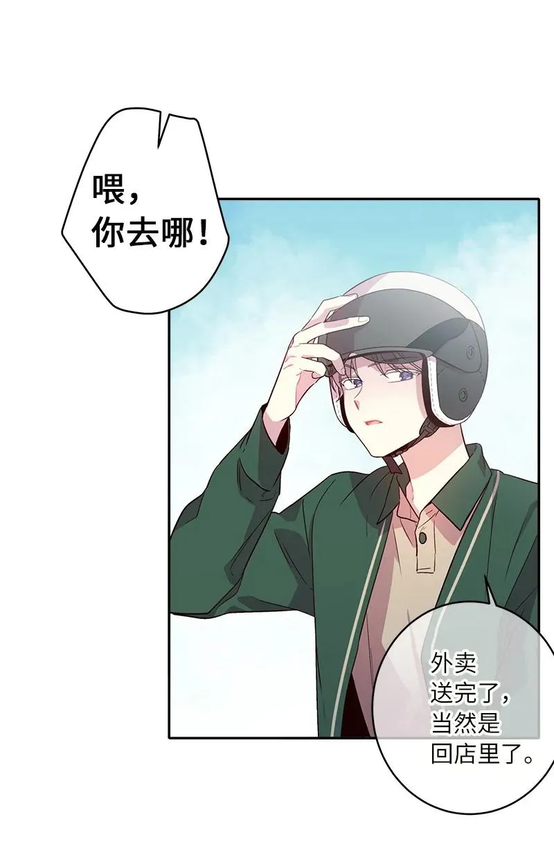 23 原来我喜欢老师啊？ 第3页