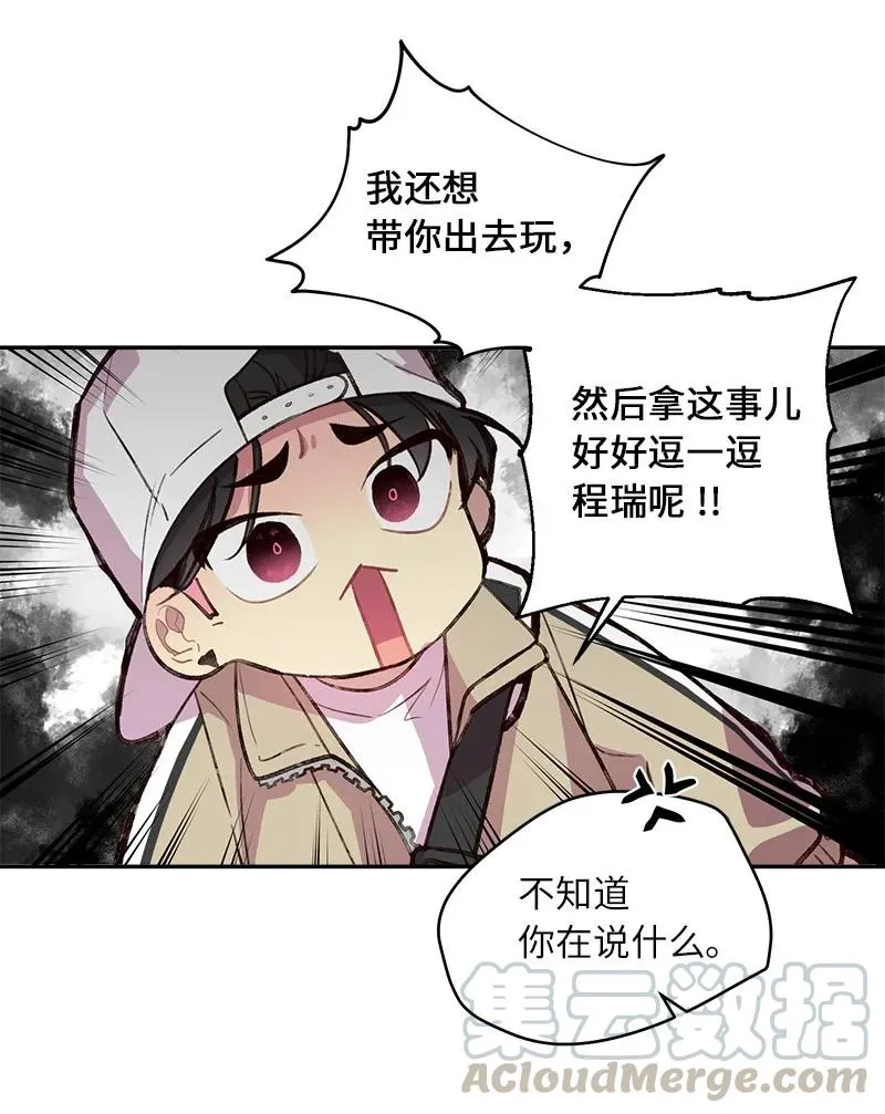 23 原来我喜欢老师啊？ 第5页