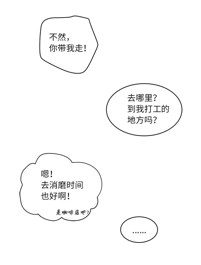 23 原来我喜欢老师啊？ 第6页