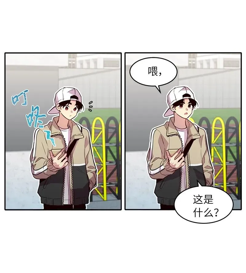 23 原来我喜欢老师啊？ 第7页