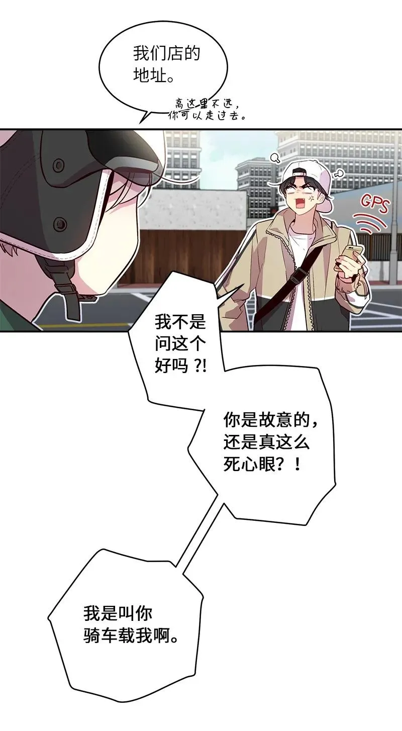 23 原来我喜欢老师啊？ 第8页