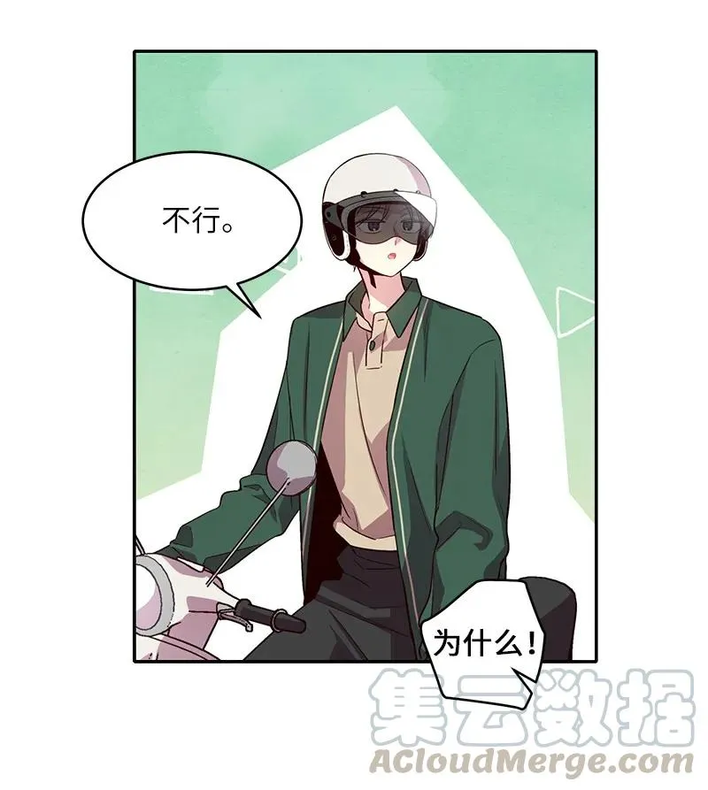 23 原来我喜欢老师啊？ 第9页