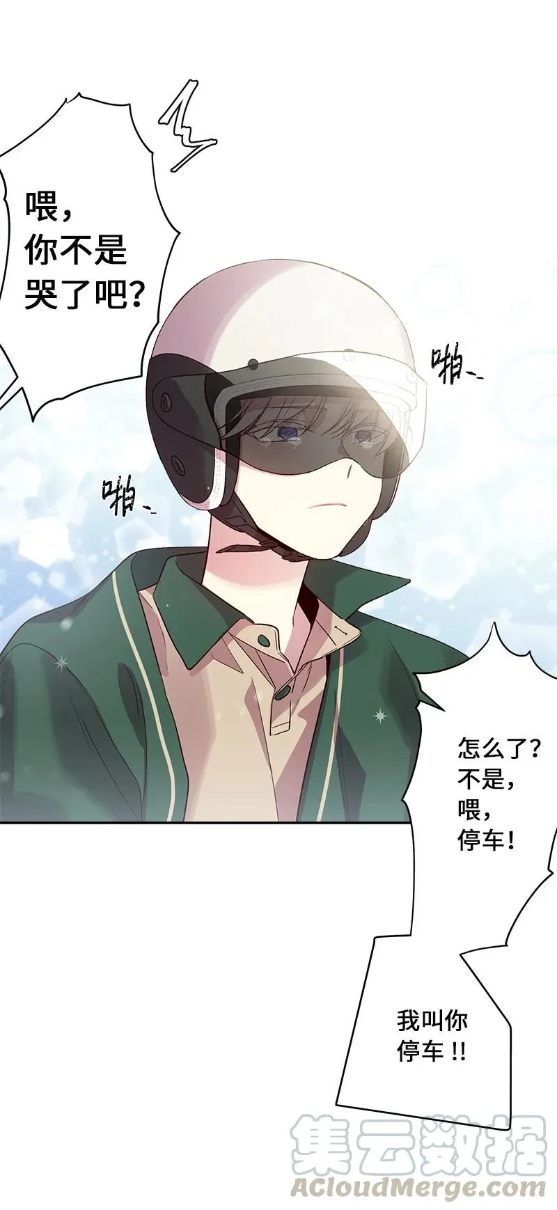 23 原来我喜欢老师啊？ 第17页