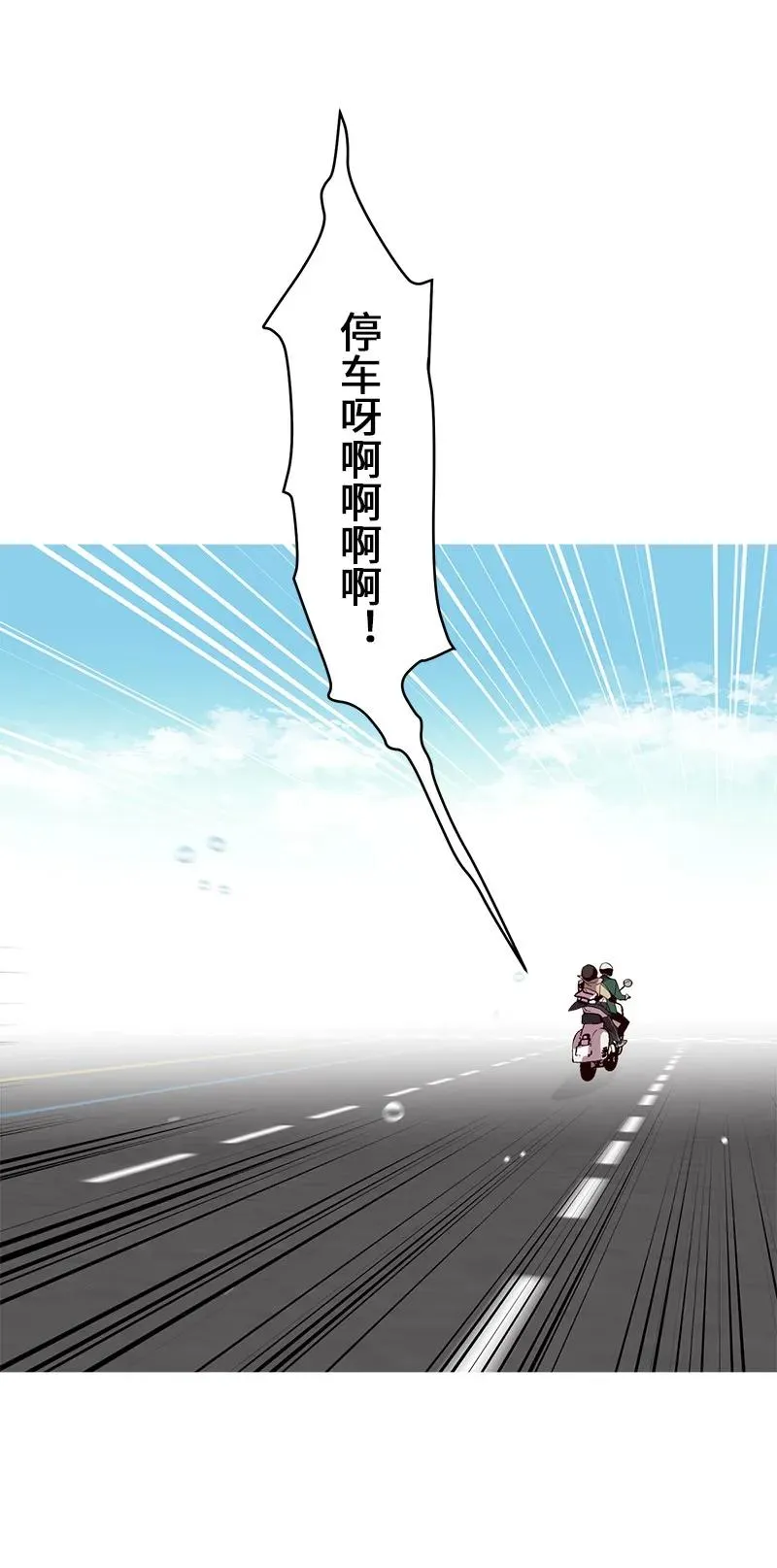 23 原来我喜欢老师啊？ 第18页