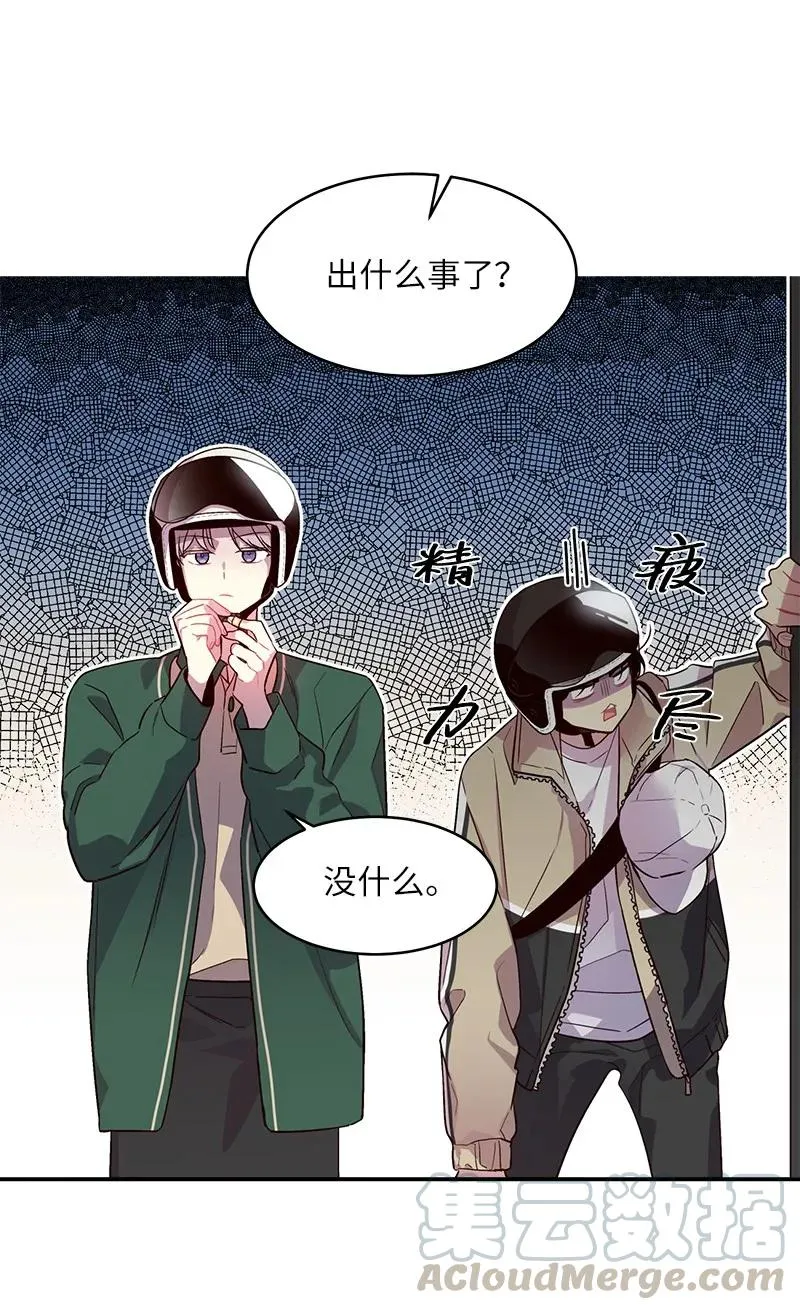 23 原来我喜欢老师啊？ 第21页
