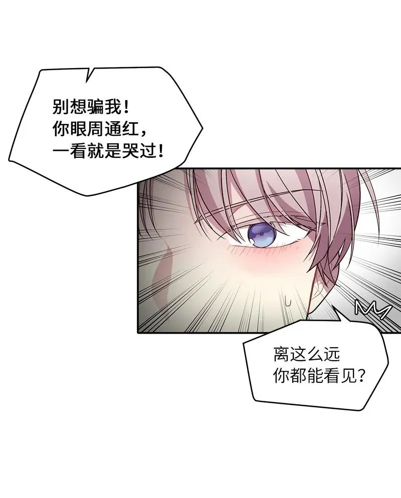 23 原来我喜欢老师啊？ 第22页