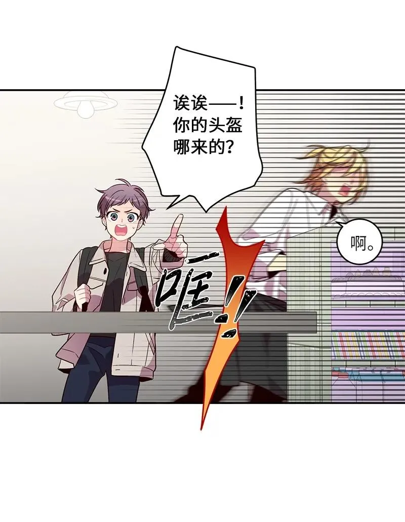 23 原来我喜欢老师啊？ 第24页