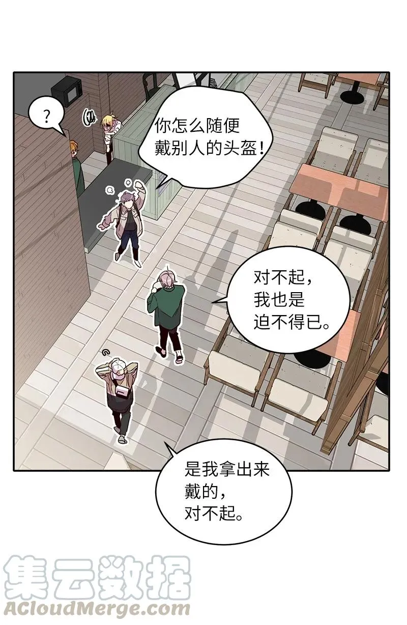 23 原来我喜欢老师啊？ 第25页