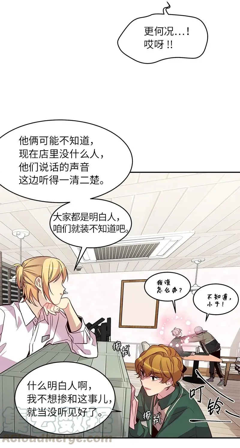 23 原来我喜欢老师啊？ 第45页