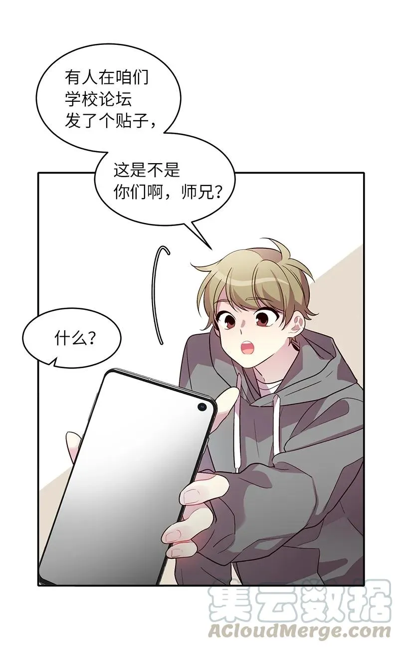 23 原来我喜欢老师啊？ 第53页