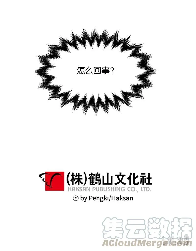 23 原来我喜欢老师啊？ 第57页