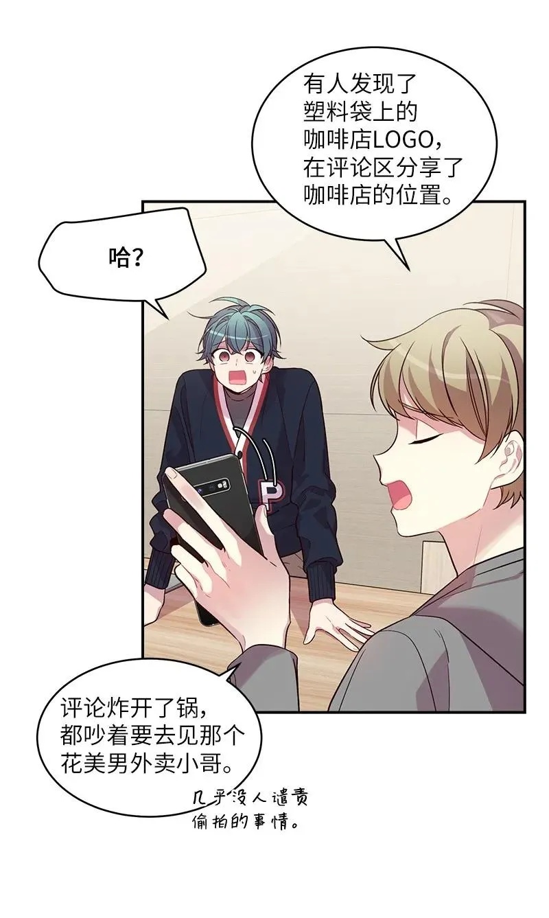 24 告白 第4页
