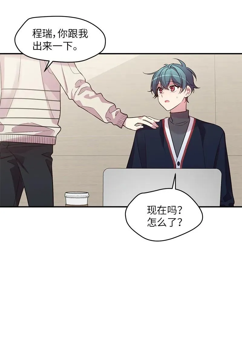24 告白 第6页