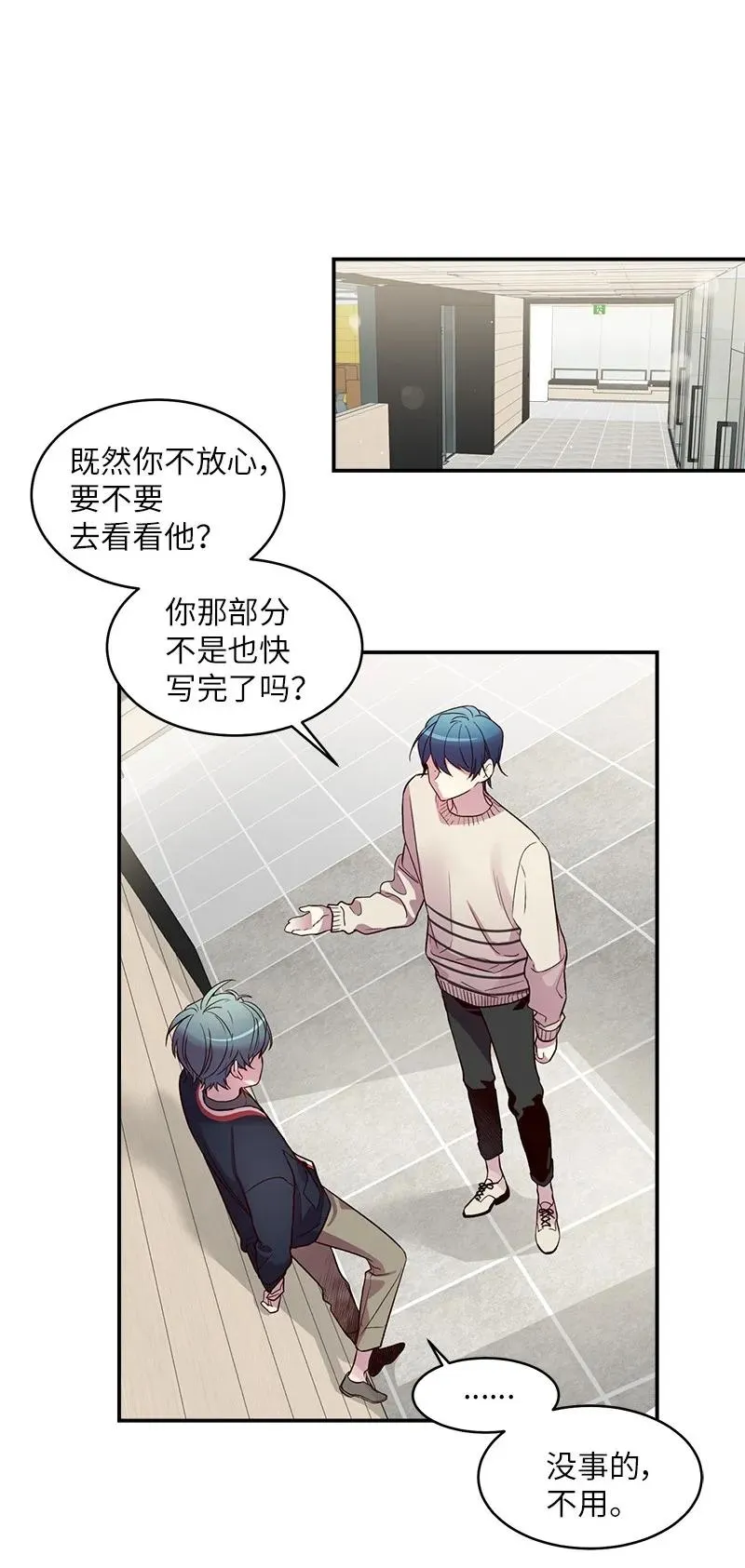 24 告白 第7页