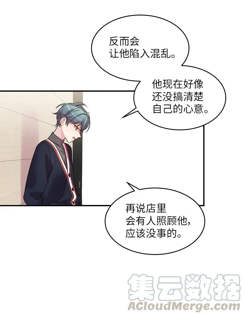 24 告白 第9页